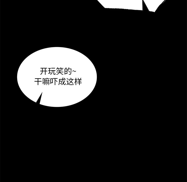 第62话 第 86 页