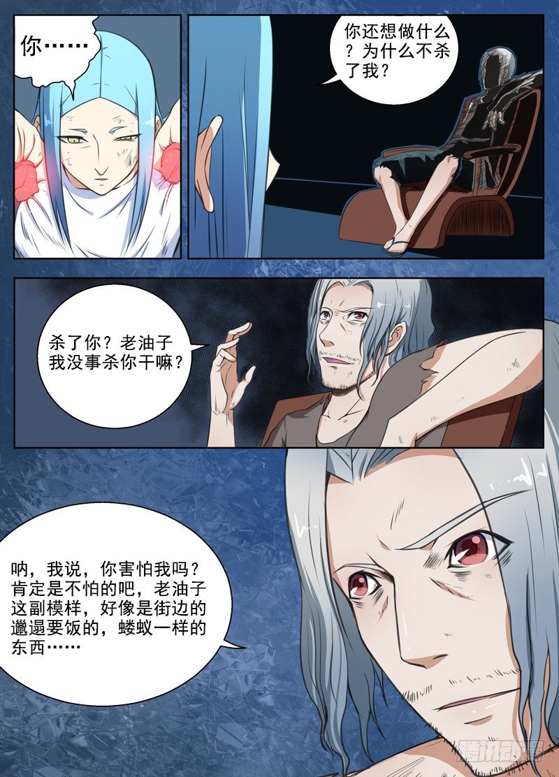047目标，文世雄家 第 7 页
