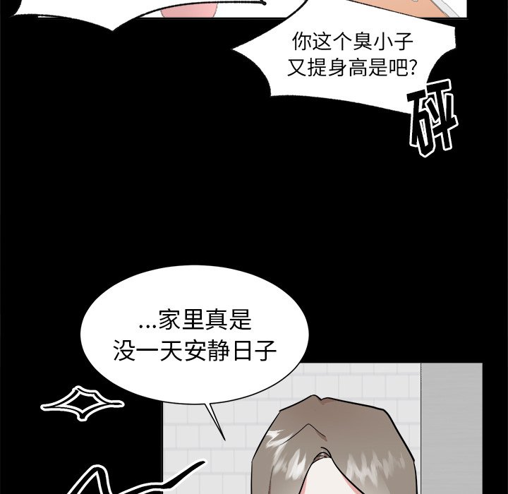 第46话 第 19 页