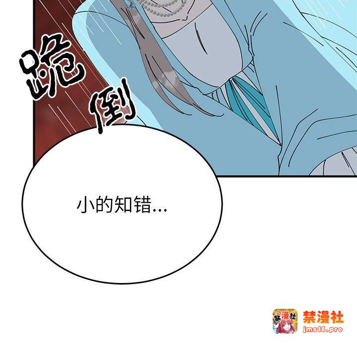 第32话 第 53 页