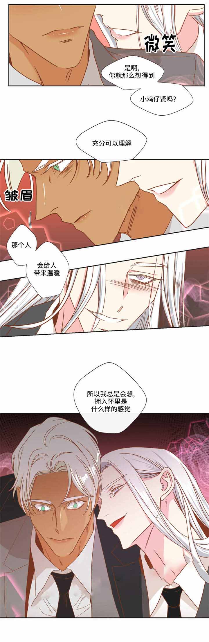 第55话 第55话 第 11 页