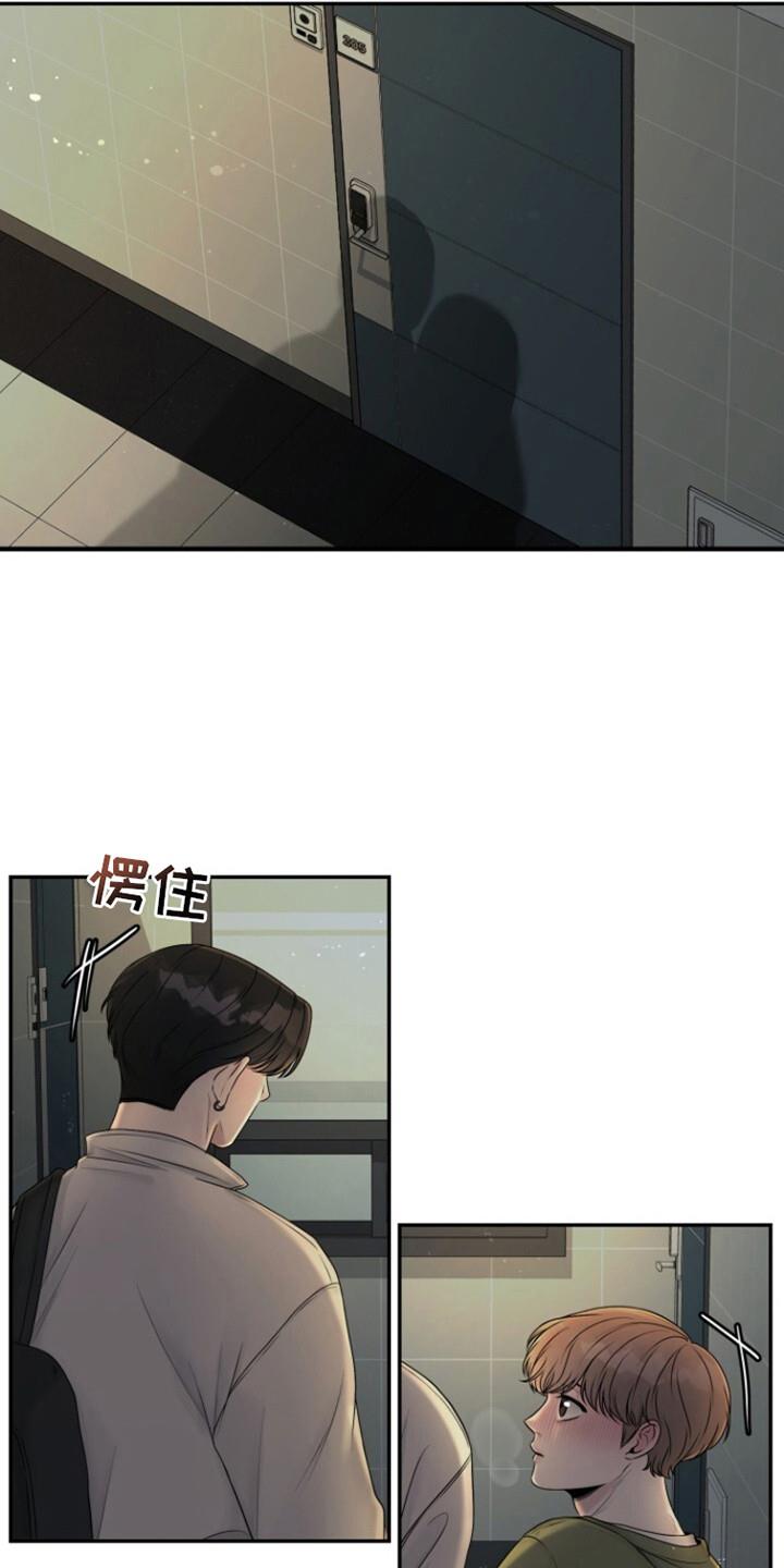 第9话 我有 第 18 页