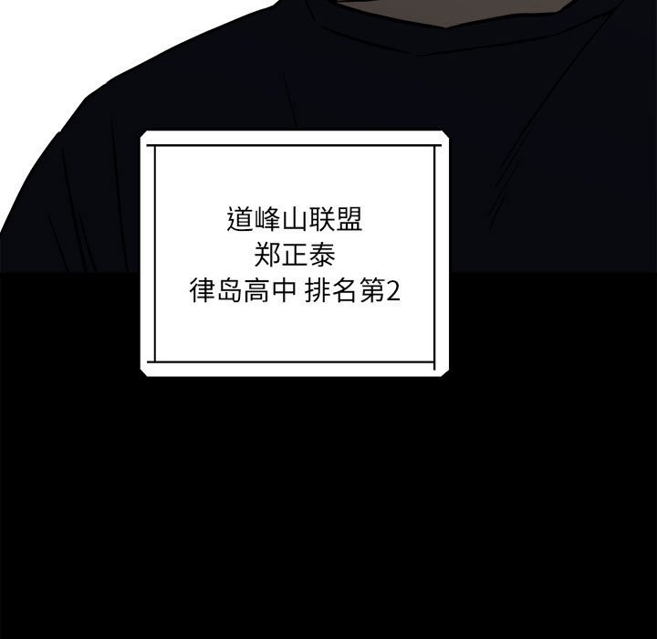 第94话 第 25 页