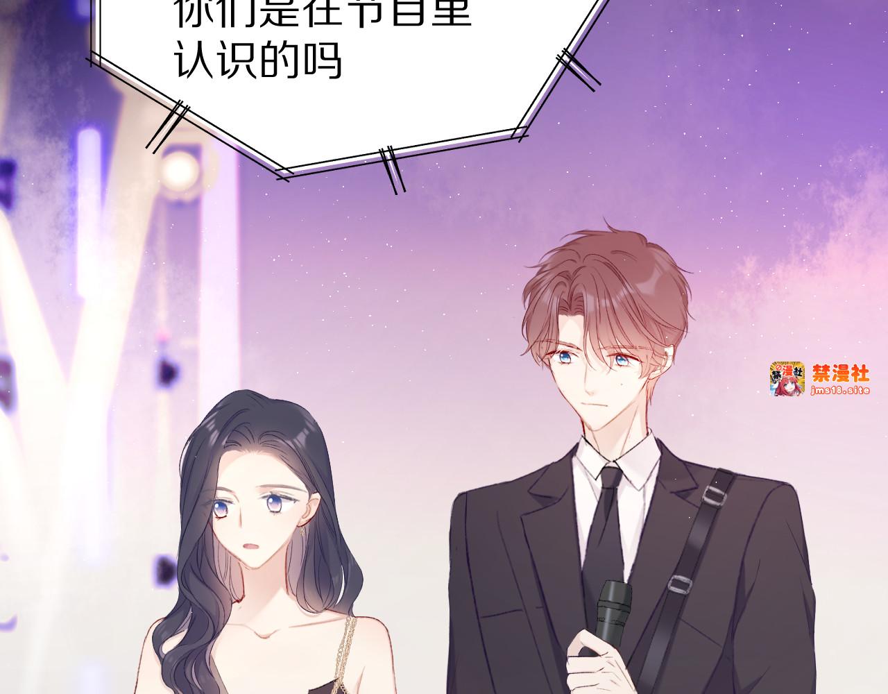 第55话 醋意 第 11 页