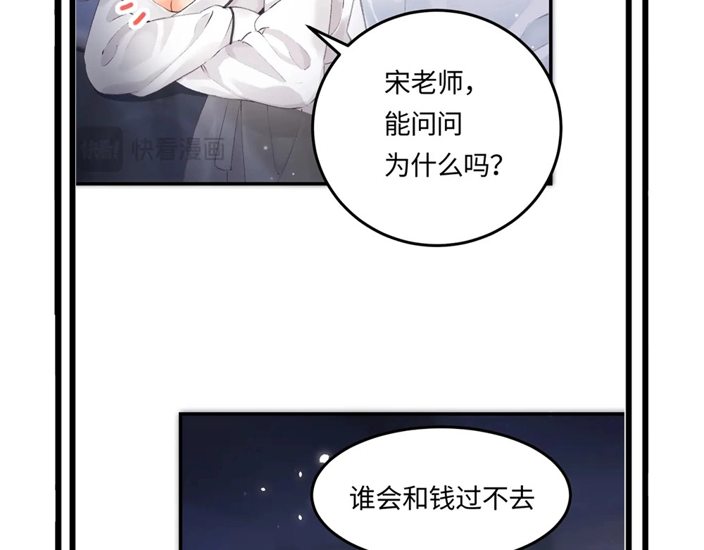 第16期 恋综观察室（日更中） 第 13 页