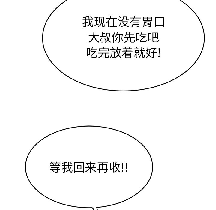 第76话 第 40 页