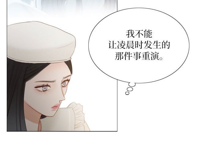 第16话 今天忍不了了 第 25 页