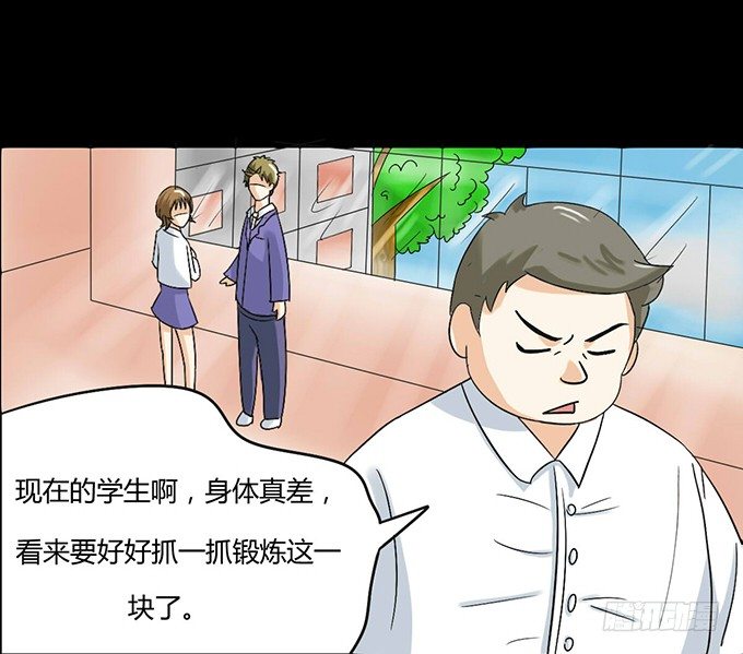 33-要是被误会怎么办 第 20 页