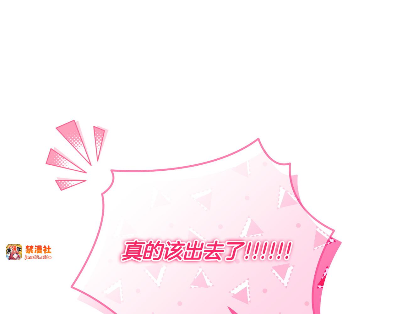第57话 公开守护 第 153 页