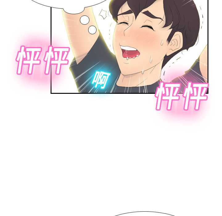 第1话 第 72 页