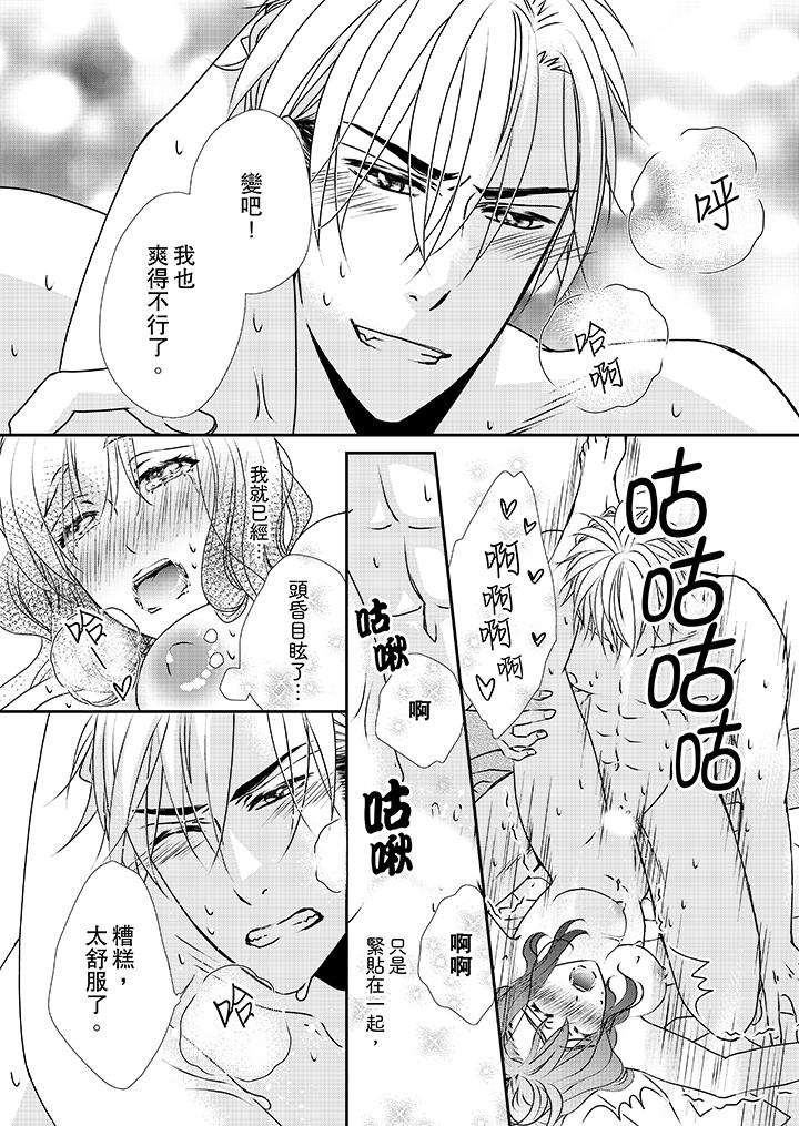 第33话 第 8 页