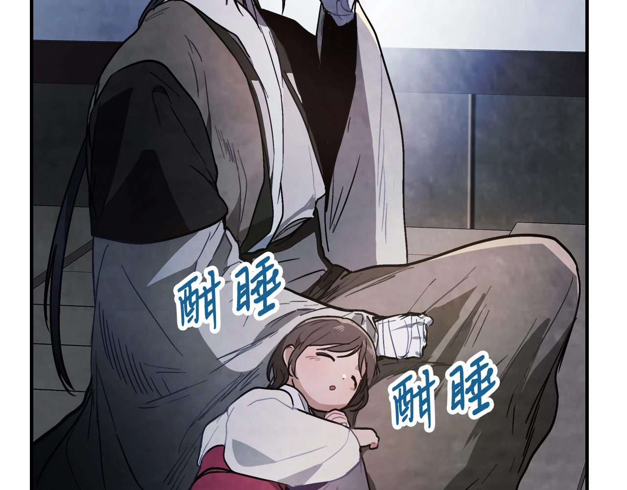 第58话 心魔 第 138 页