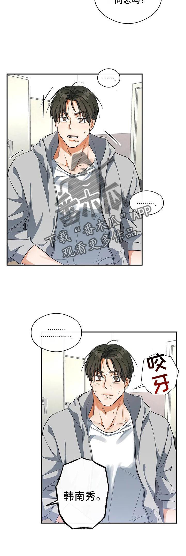 第49话 询问 第 22 页