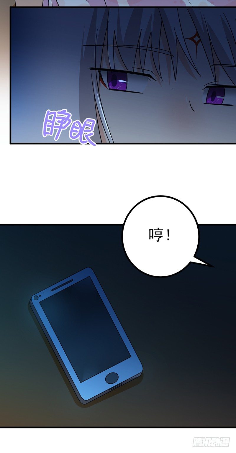 和喜欢的人在一起 第 27 页