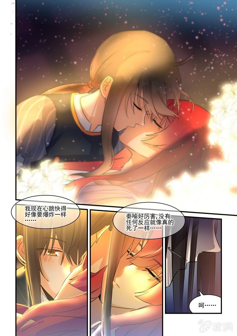 第67话 第 18 页