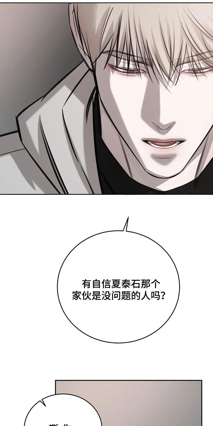 第96话 新年快乐 第 11 页