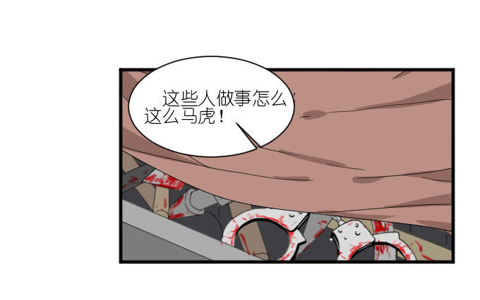 危险（一） 第 11 页