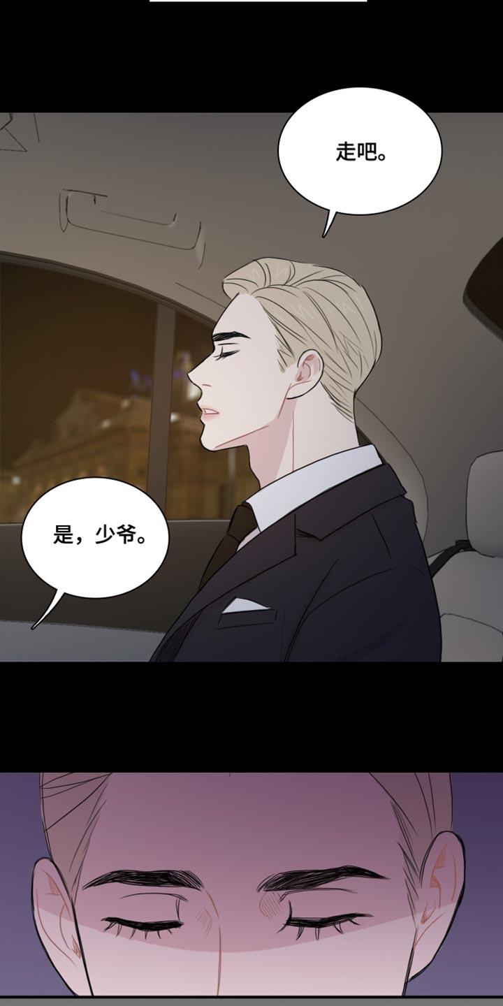 第45话 【第二季】如果你能笑的话 第 17 页