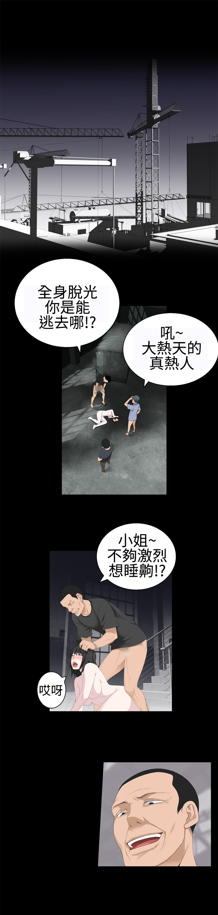 第1话 第 372 页