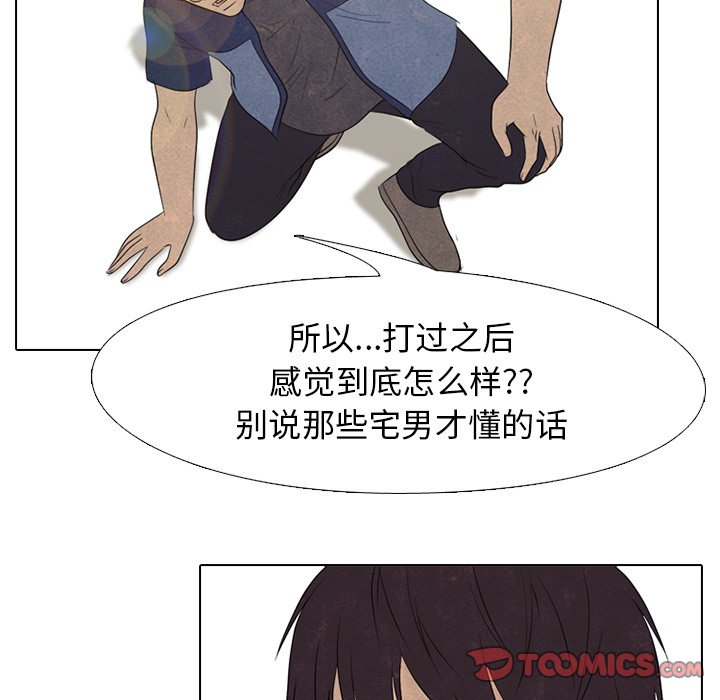 第145话 第 78 页