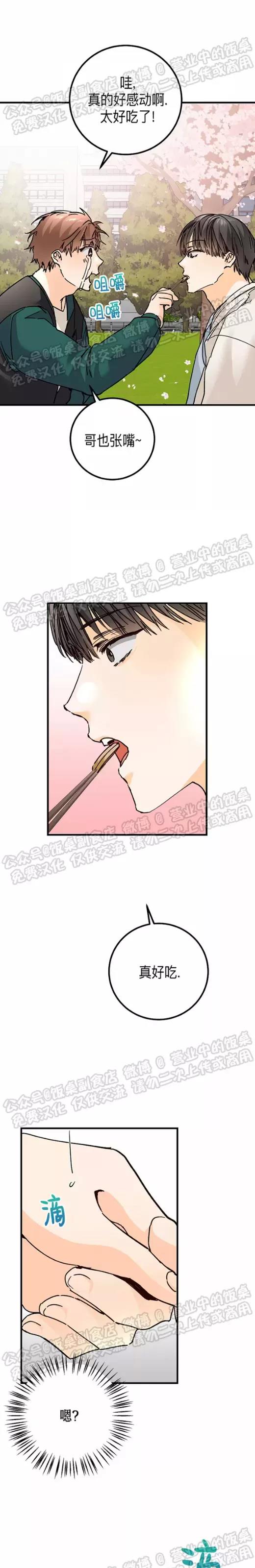 第20话 第 17 页
