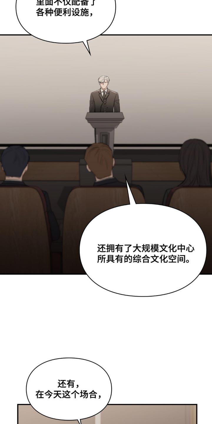 第84话 代理人 第 27 页