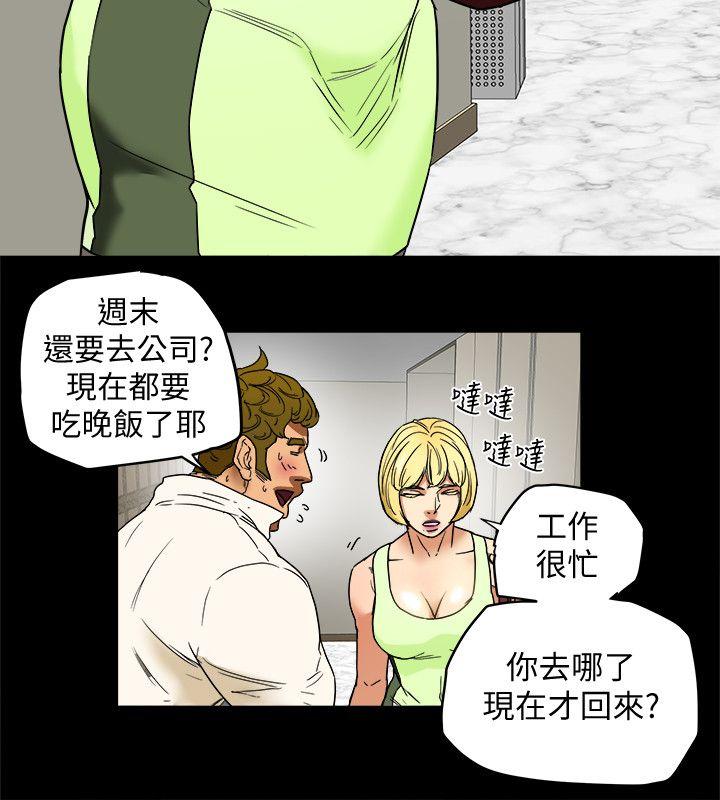 第1话-妇女会长与众不凡的紧度 第 34 页