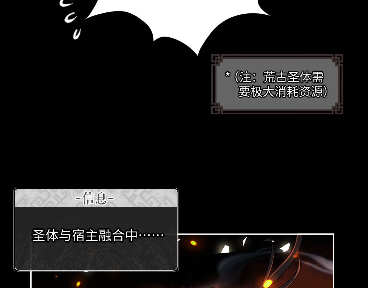 第4话 一曲凤求凰，师兄你也太绿了！ 第 37 页