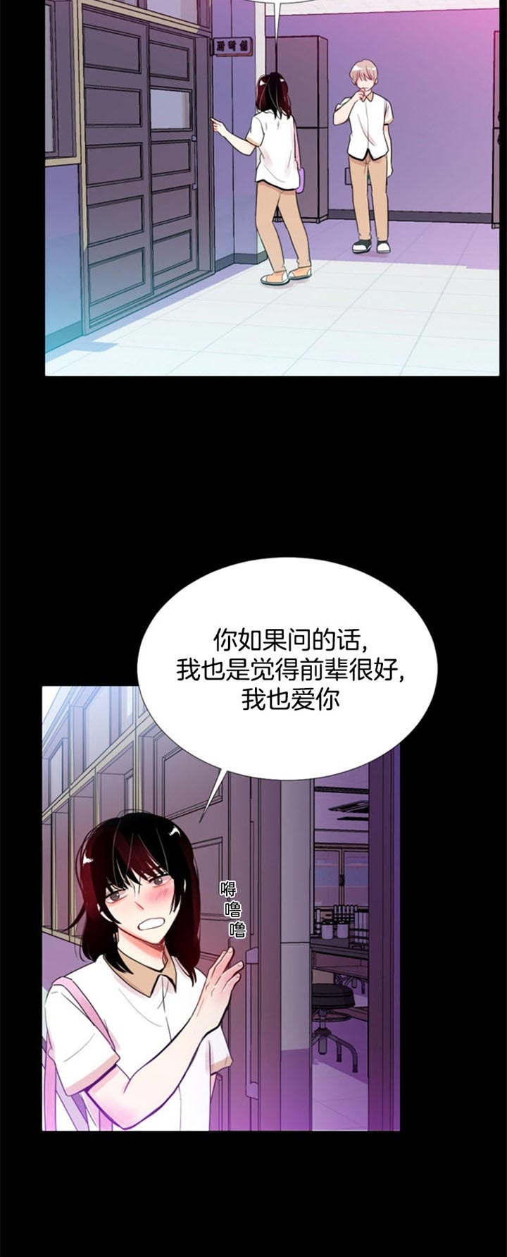 第41话 第41话 第 17 页