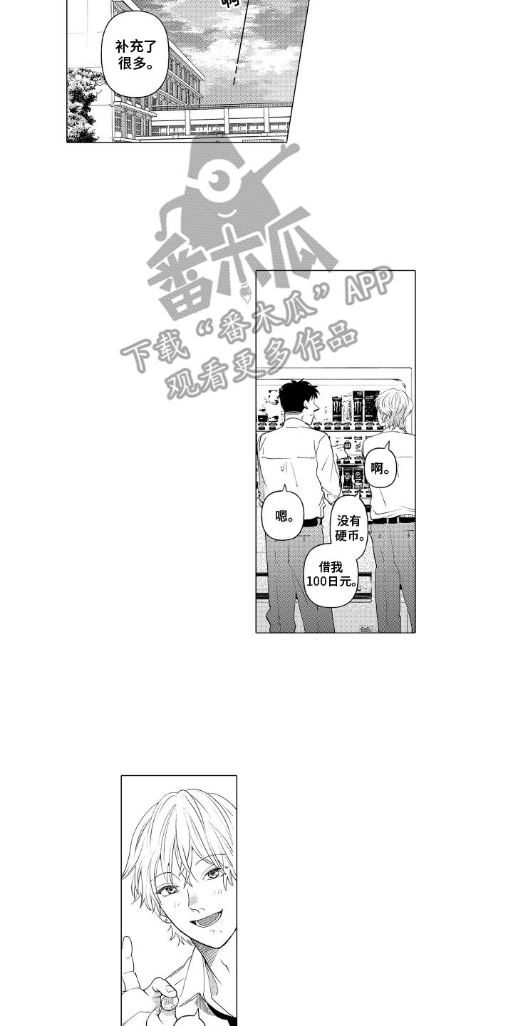 第4话 暗恋 第 6 页