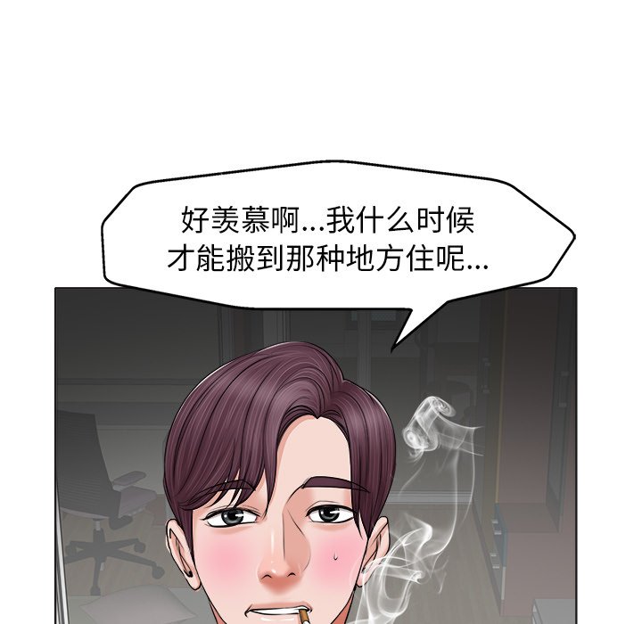 第5话 第 69 页