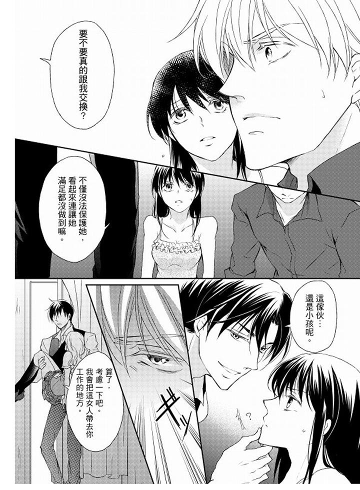 第8话 第 7 页