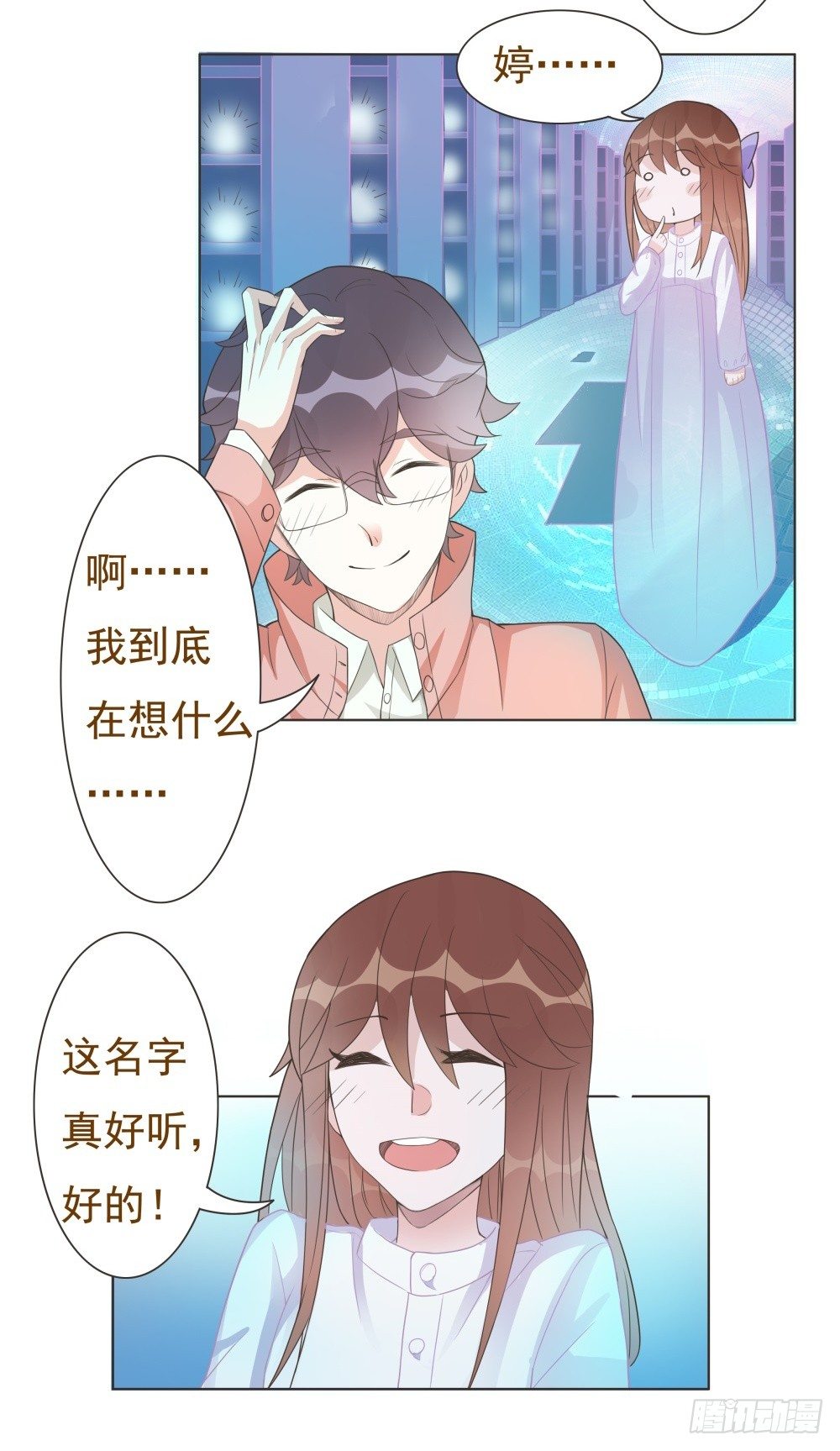 第14话 第 25 页