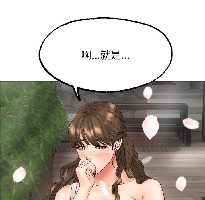 第10话 第 121 页