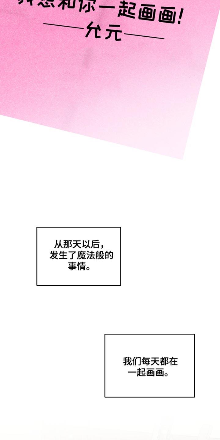 第46话 所有的一切 第 5 页