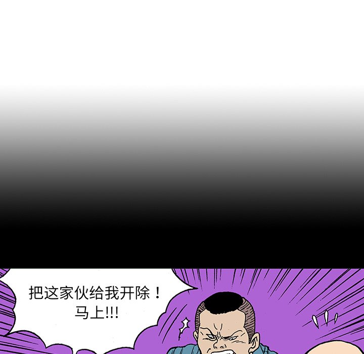 第24话 第 53 页