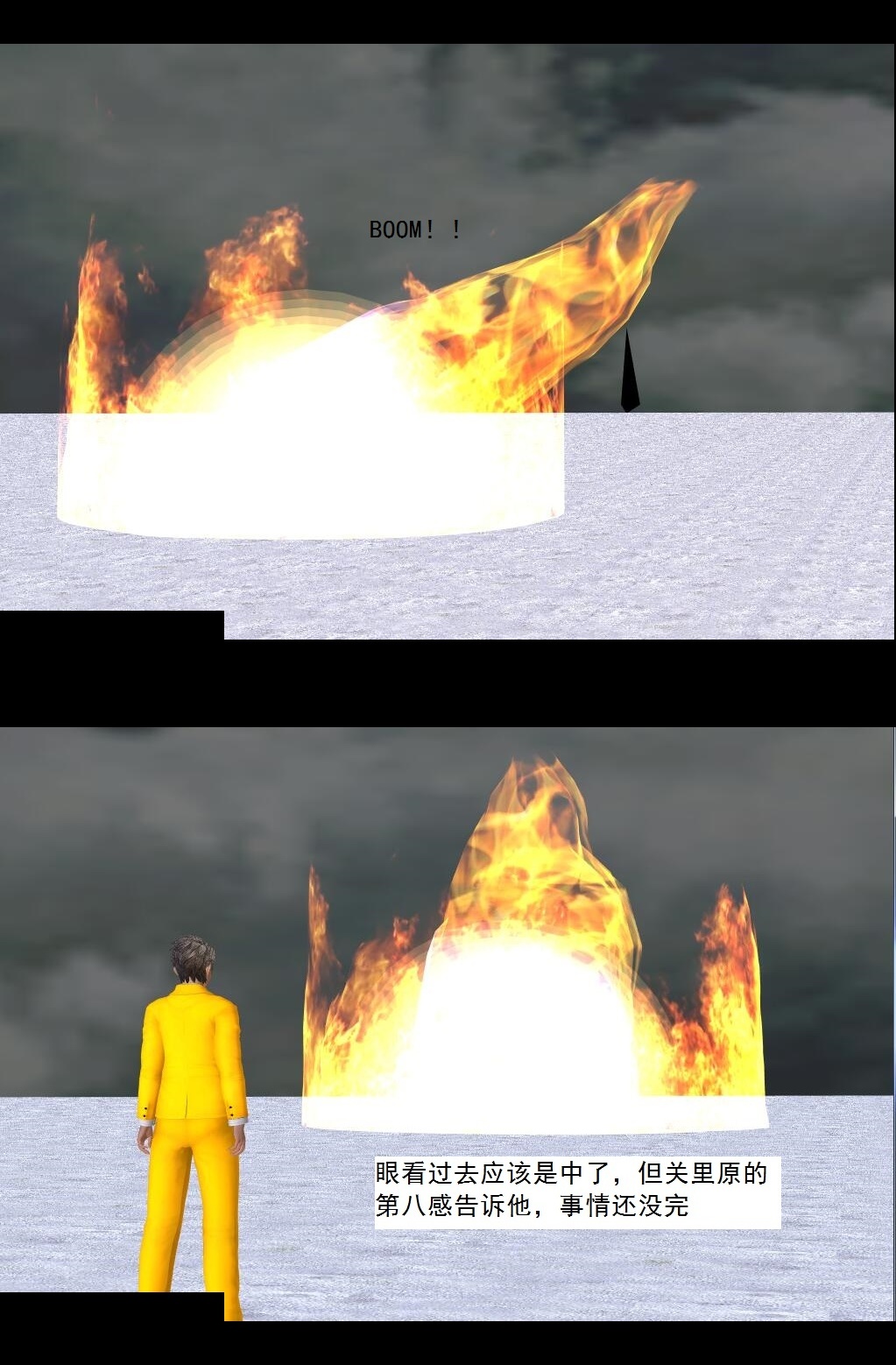 71 大战开始【下】 第 13 页