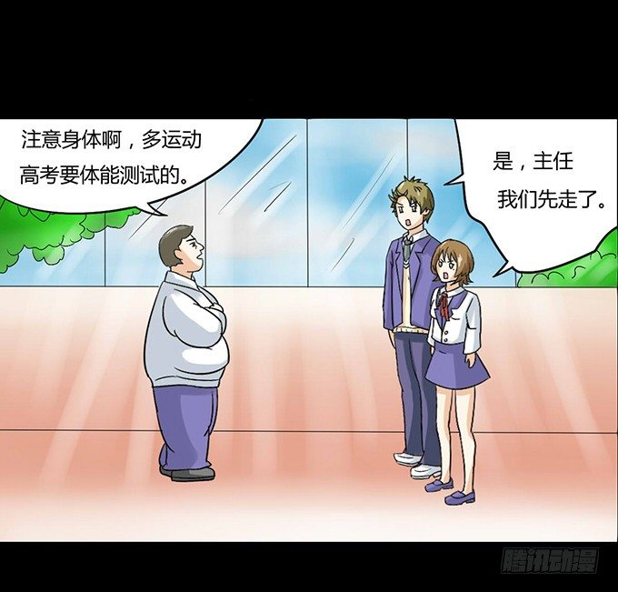 33-要是被误会怎么办 第 18 页