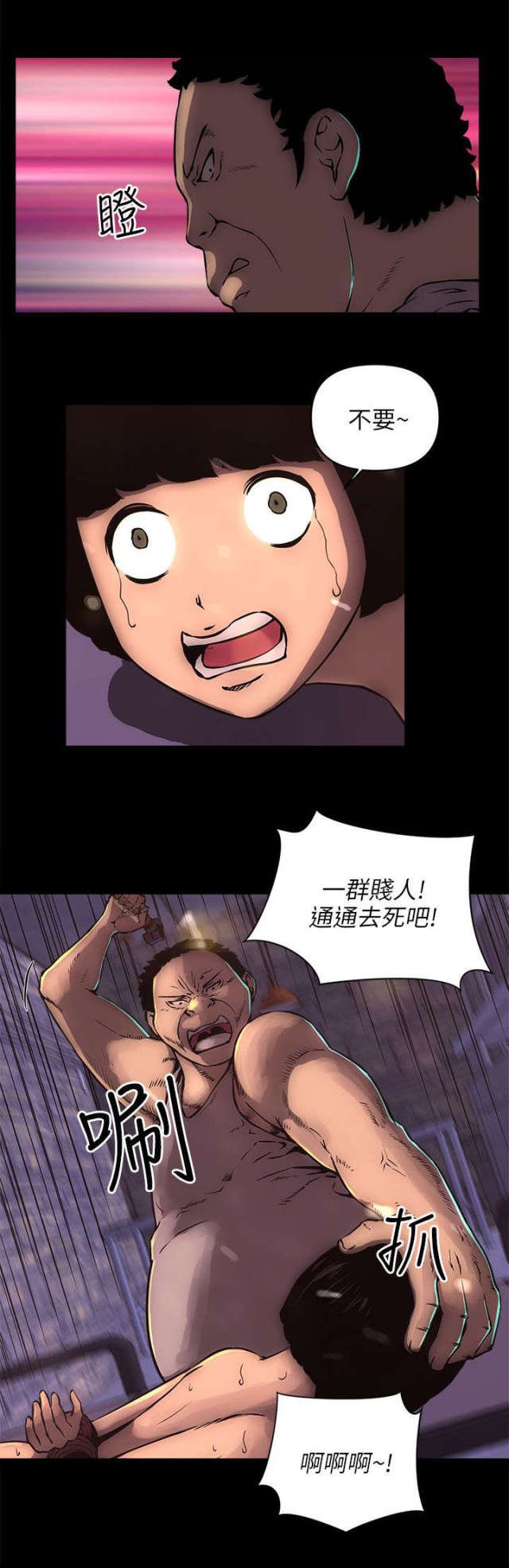 第28话 第 8 页