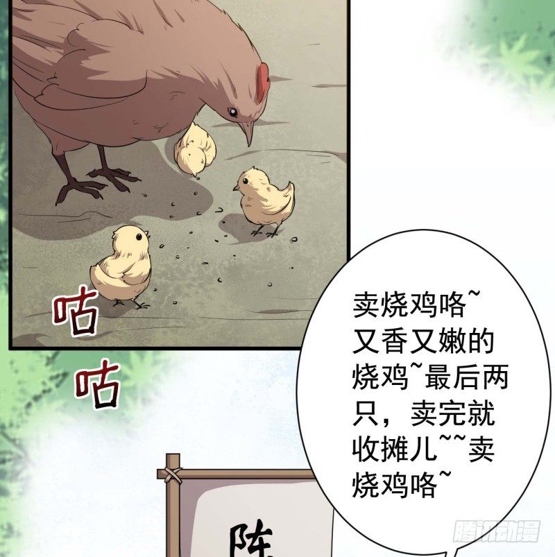 061无尽的爱（二） 第 18 页