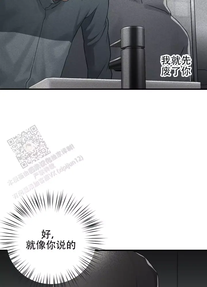 第13话 少管我 第 31 页