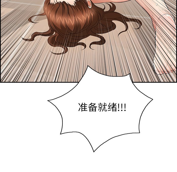 第53话 第 143 页