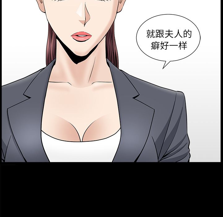 第15话 第 57 页