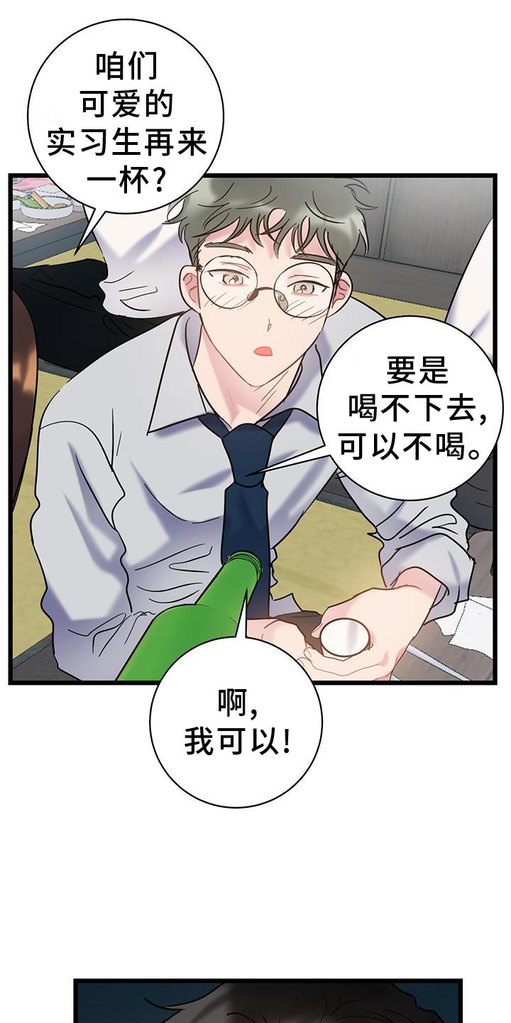 第81话 【第二季】带师 第 13 页