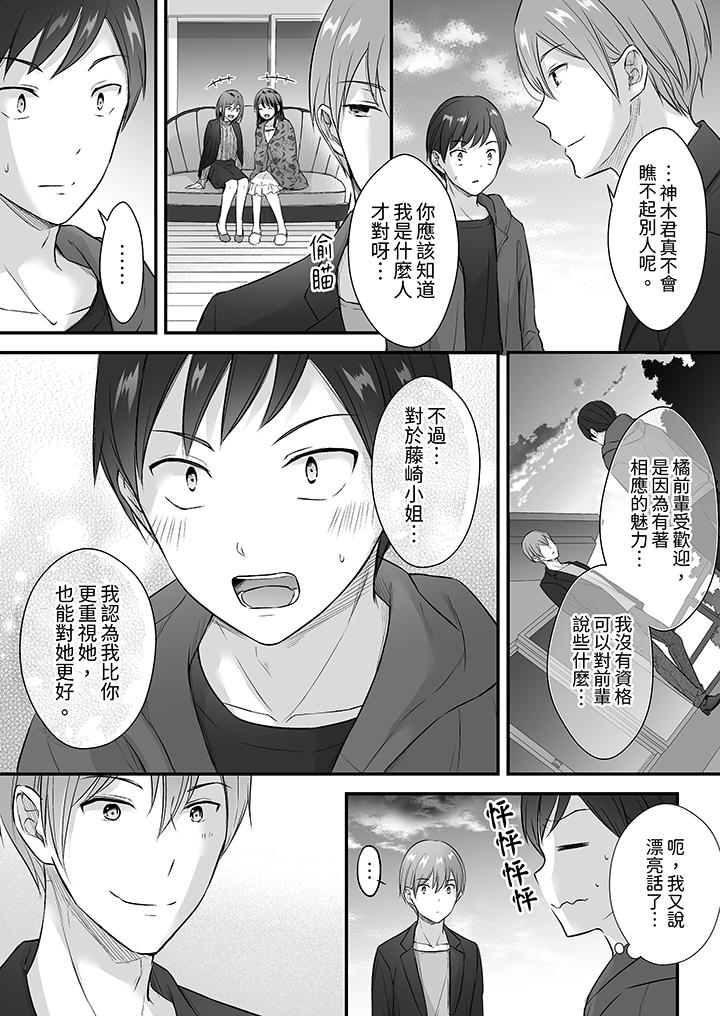 第35话 第 8 页