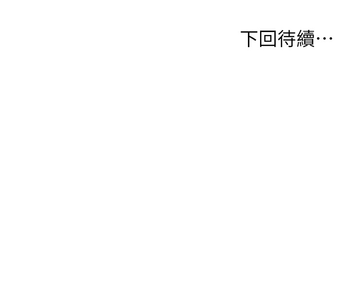 第13话 - 帮湿漉的小穴按摩 第 43 页