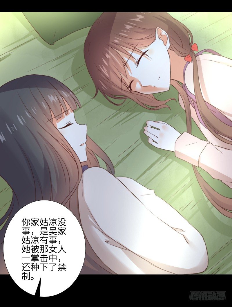 逃避的她 第 11 页