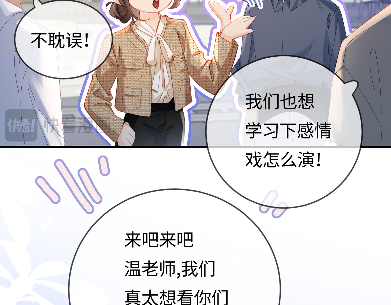 第51话 指导我一下 第 69 页