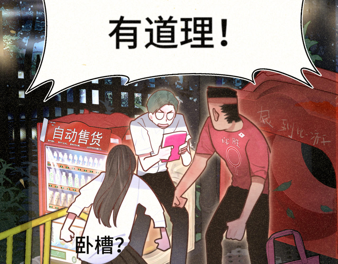 第114话 青春的花语（一） 第 126 页