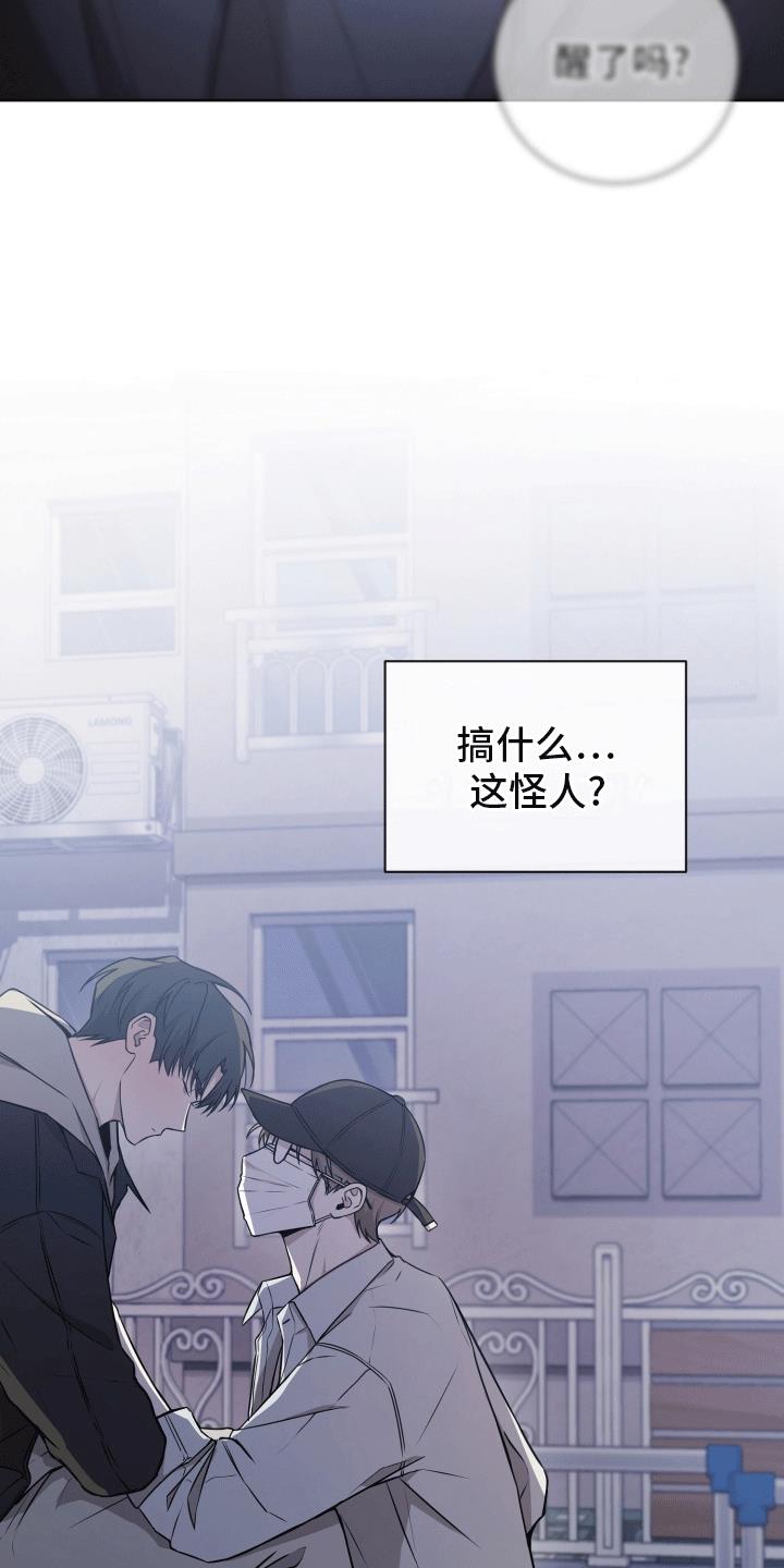 第9话 依旧喜欢 第 38 页